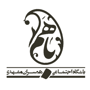 برند سوم