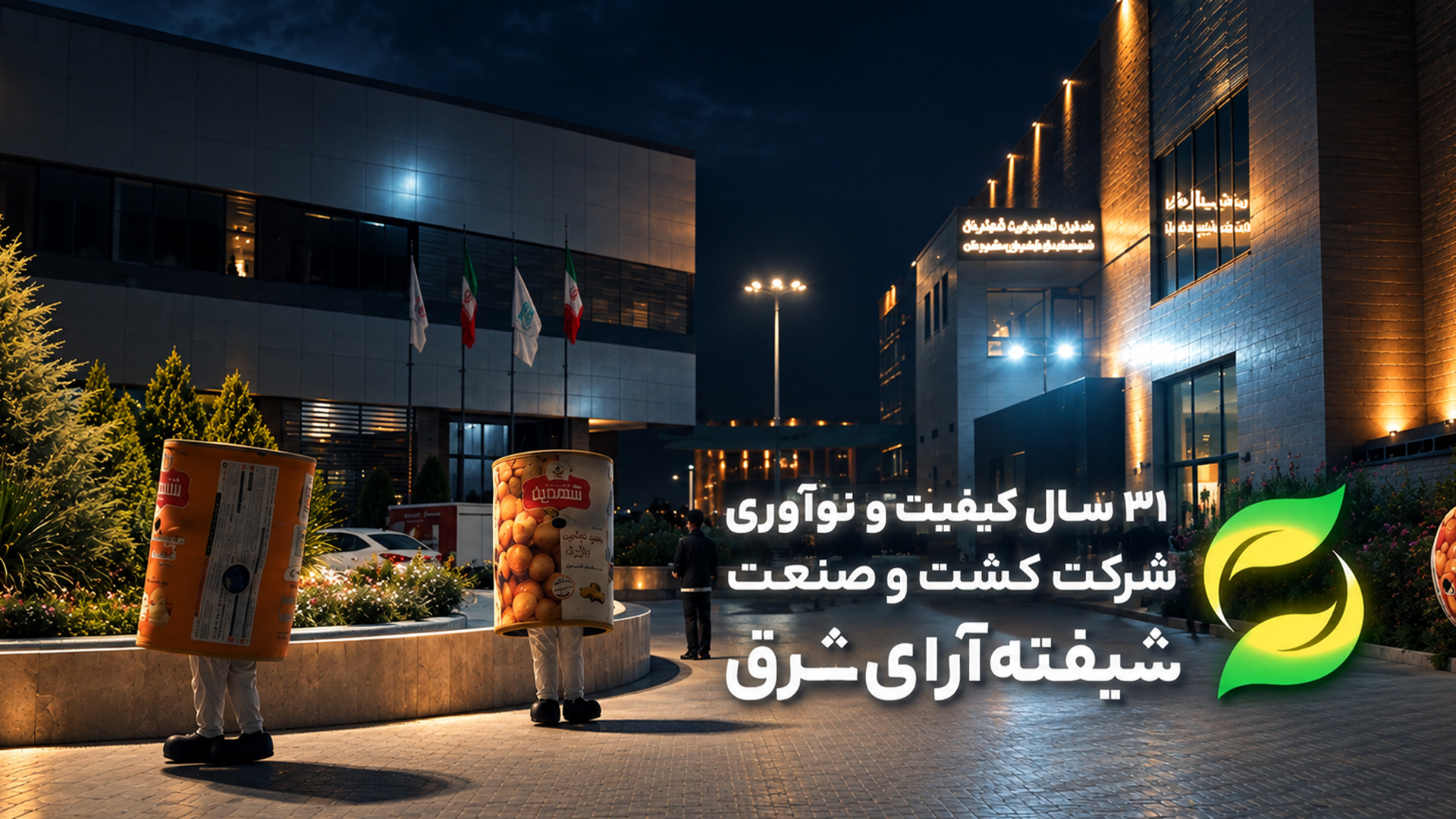 ساخت تیزر همایش 31 سالگی شیفته آرای شرق